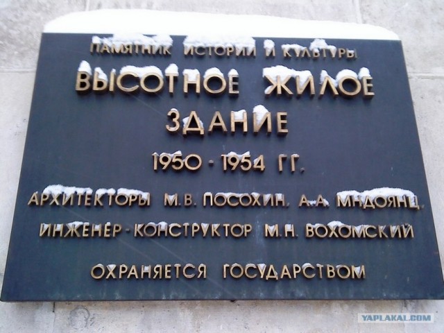 Сталинская высотка на Кудринской площади.
