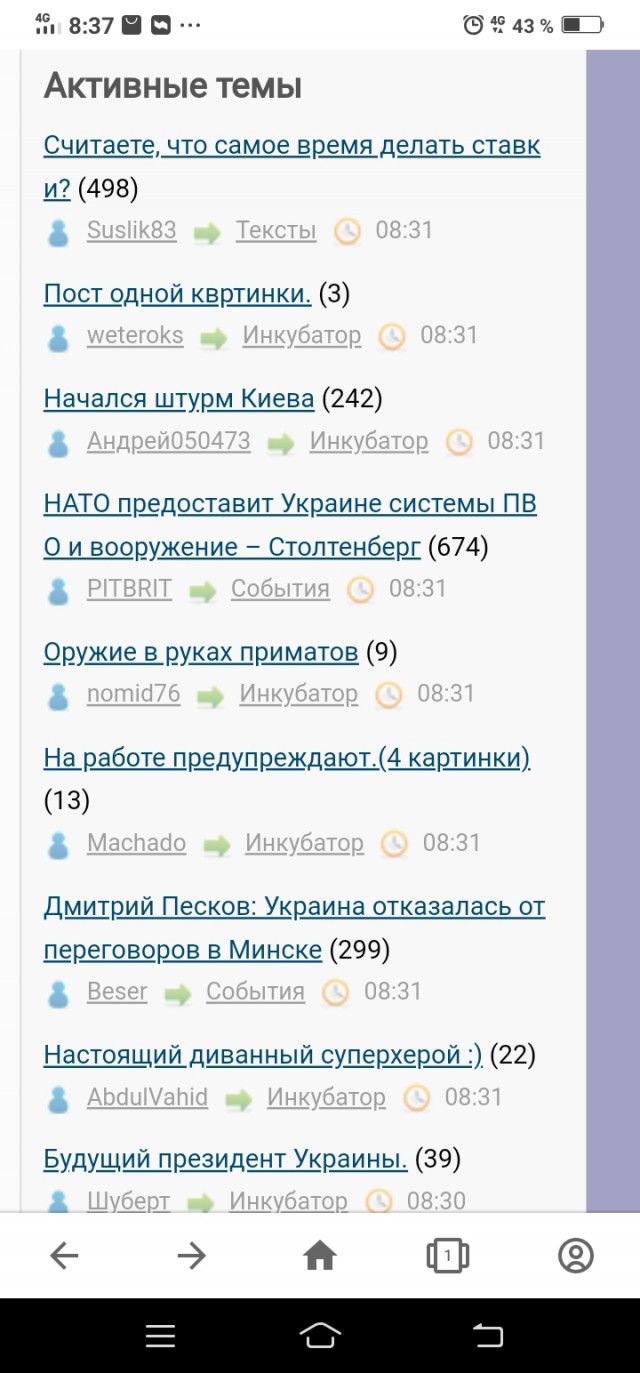 Что, вы, бл..ть, все несёте