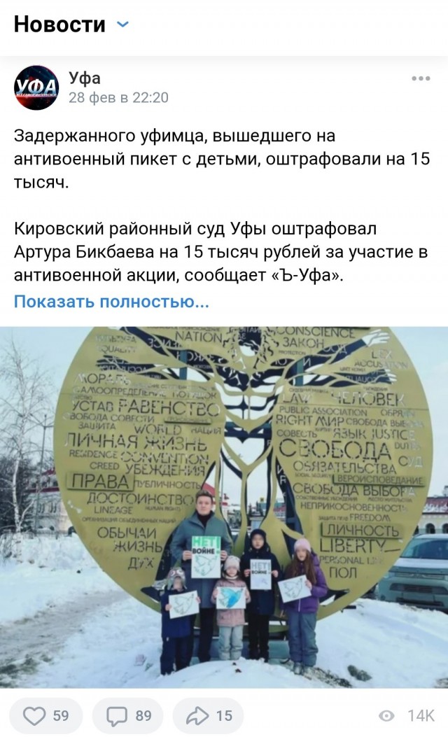 В Москве задержали пятерых детей с антивоенными плакатами