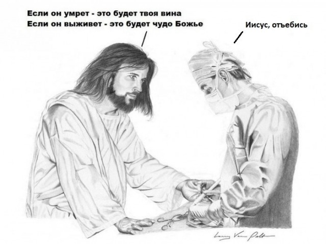 Много баяна на тему религии.