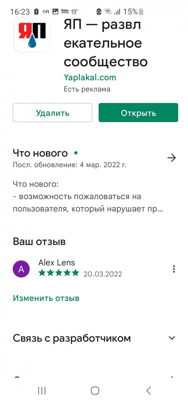 Поддержим ЯП оценками