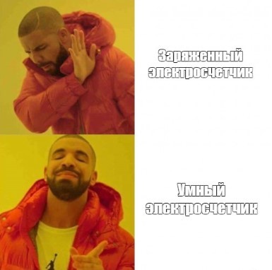 Умный электросчётчик стал занижать показания. Как не встрять?
