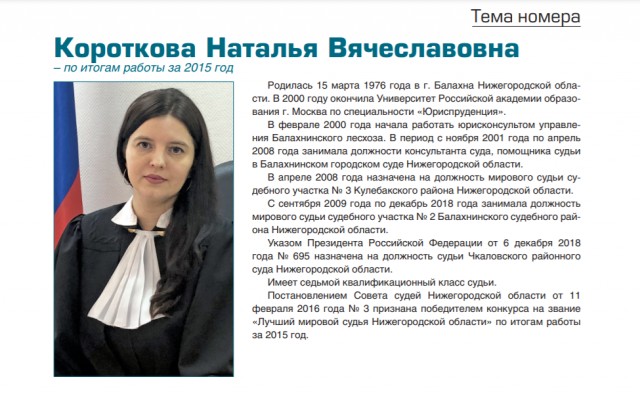 Дочь судьи, гонявшая по городу и погубившая человека, добивается отмены обвинительного приговора