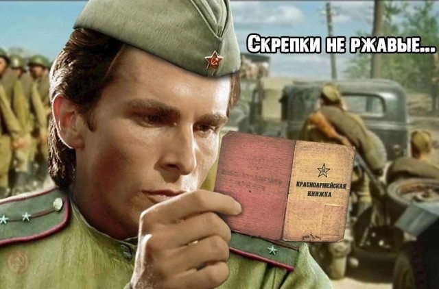 За Веру, За Царя, За Отечество...