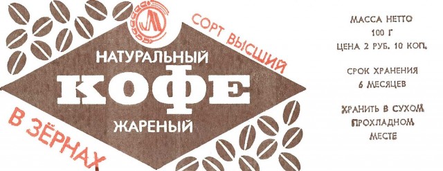 Советский дизайн упаковок полуфабрикатов. БССР.1970-80е