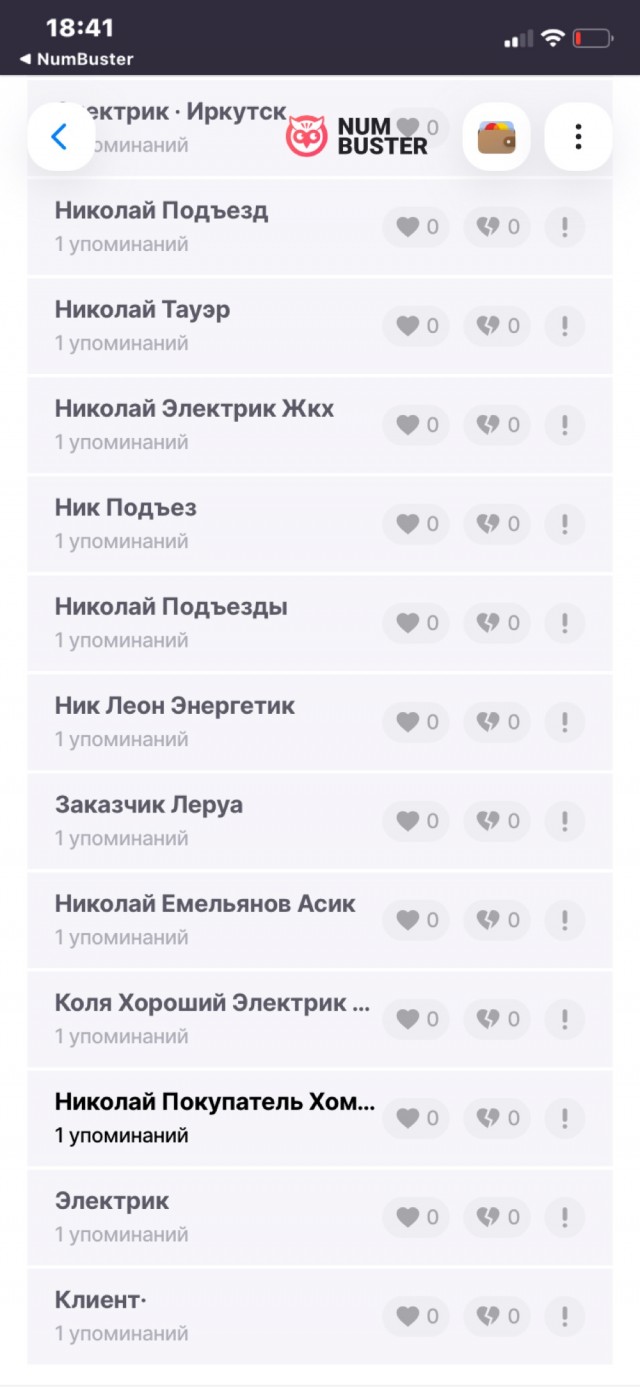 Elektrik38, не наёпуй ближнего своего