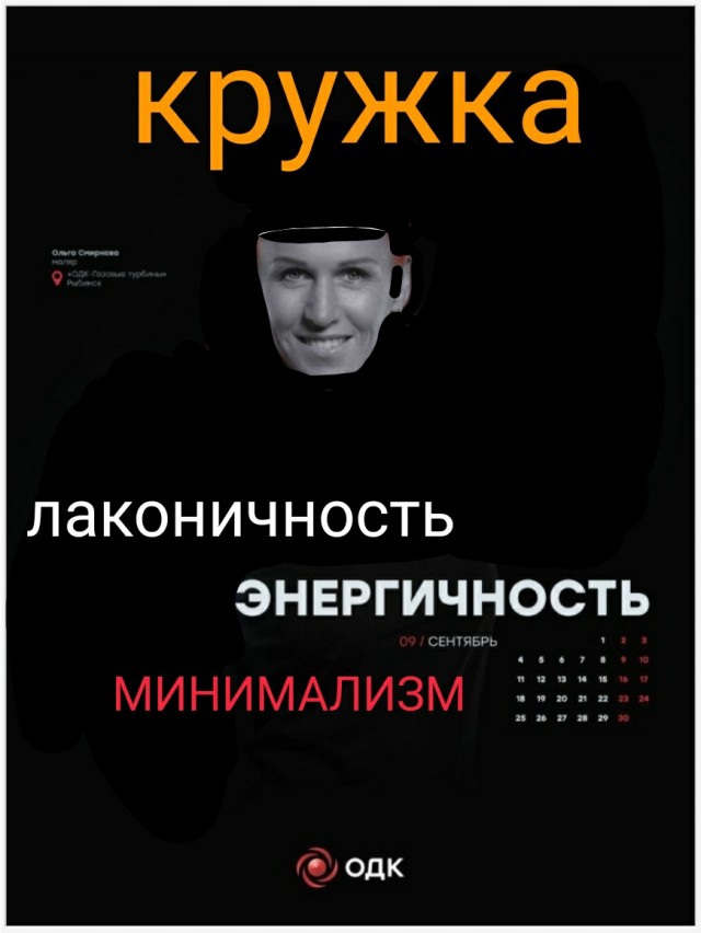 Ростех прокомментировал мемный календарь от «ОДК-Сатурн» со штангенциркулем. Не надо искать буквальность там, где её нет