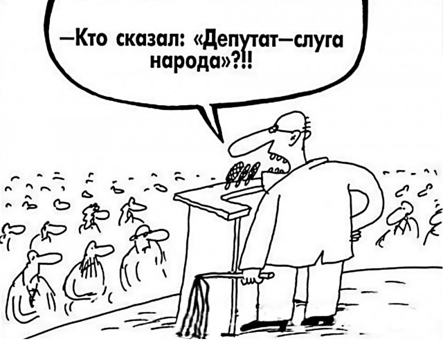 Почему запретили публиковать доходы и имущество депутатов