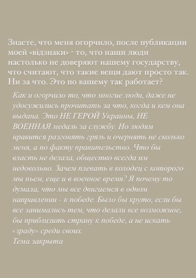 На  Украине киевскую эскортницу наградили орденом от ГУР «за содействие разведке».