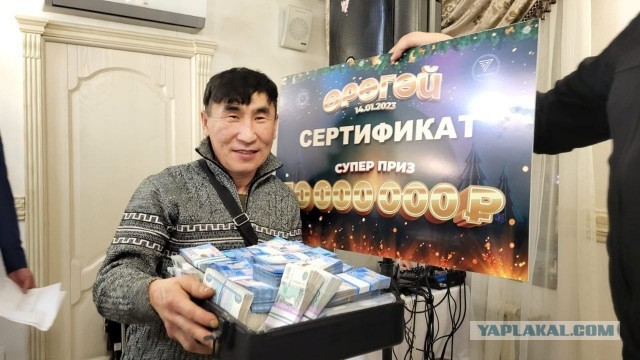 Дояр из Якутии, выигравший в лотерею 10 миллионов рублей, потратил за два месяца на любовниц половину денег