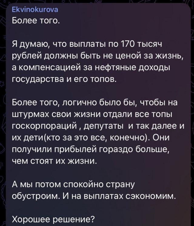 Мнение бывшего Члена Совета при Президенте РФ по развитию гражданского общества и правам человека