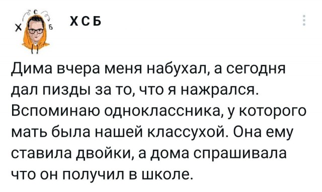 Забавные комментарии из социальных сетей (27.03.23)