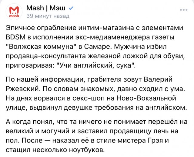 Эпичное ограбление интим-магазина