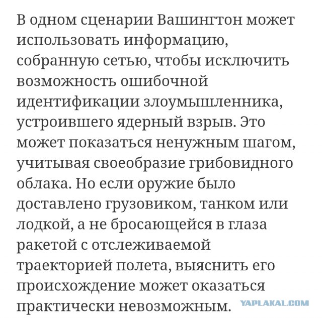 NYT: США передали Украине датчики радиации для обнаружения ядерных взрывов
