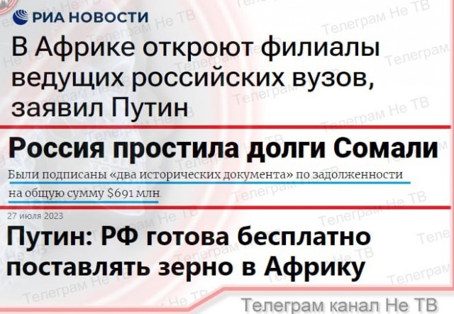 Россия спишет часть долгов Сомали
