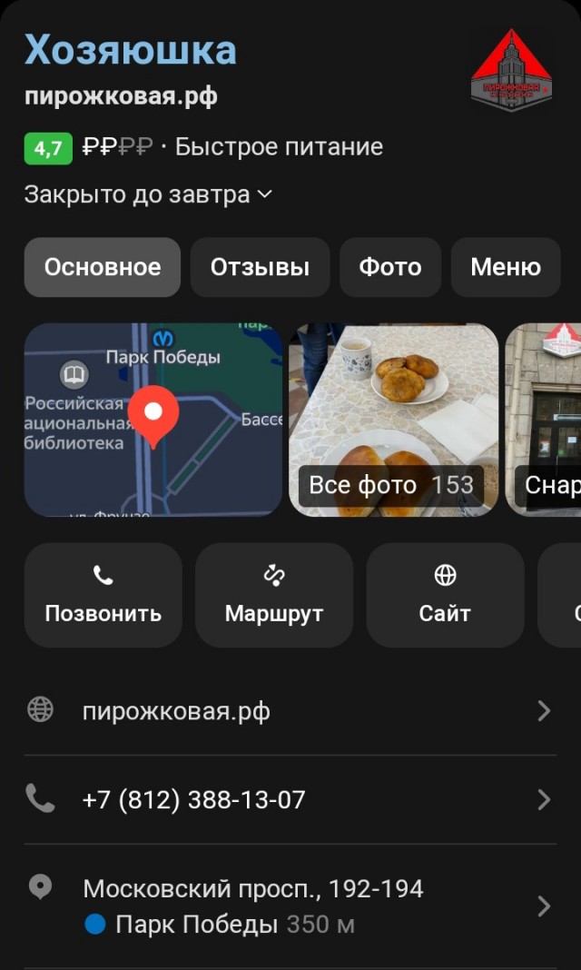 Хозяйство у жениха маленькое, жену не найдет!