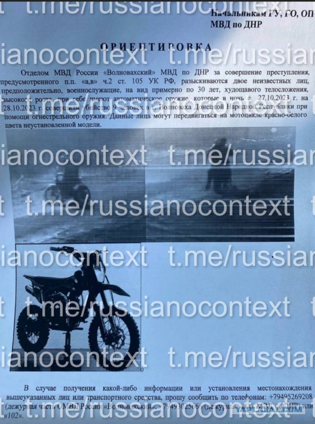 СКР: в Волновахе убили семью из девяти человек