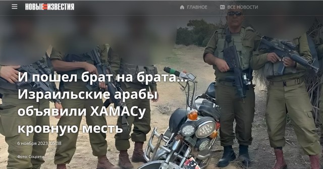 Командир бедуинского подразделения Армии Обороны Израиля обратился к Хамасу.