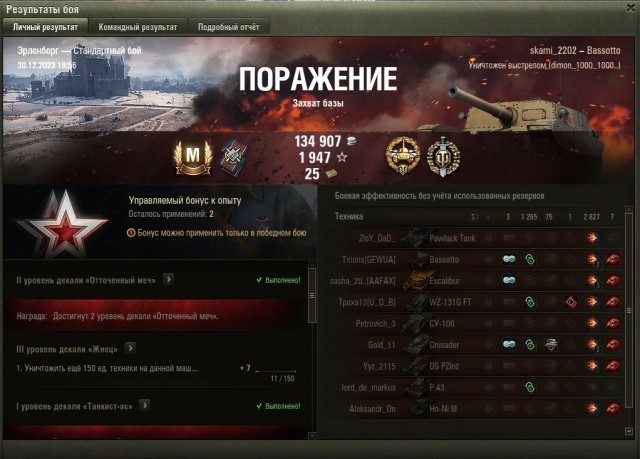 Wargaming 62