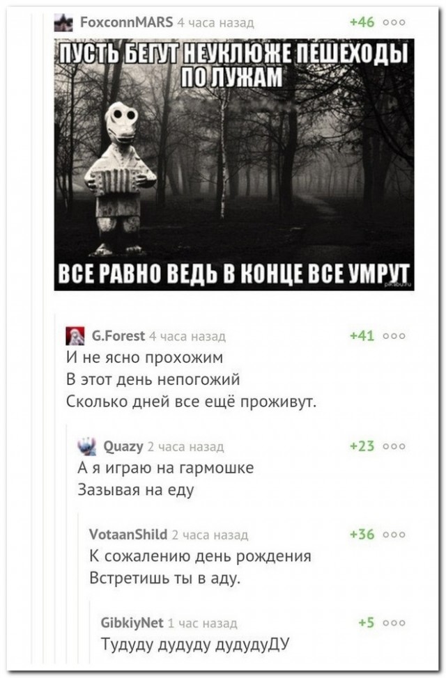Забавные комментарии из социальных сетей (22.01.24)