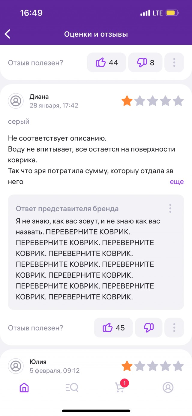 Ходят легенды, что этот несчастный продавец до сих пор пытается объяснить покупателям, как юзать "нано-коврик"