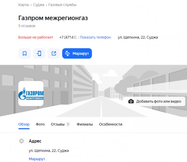ВСУ опубликовали видео о том, что они якобы находятся в филиале "Газпрома"