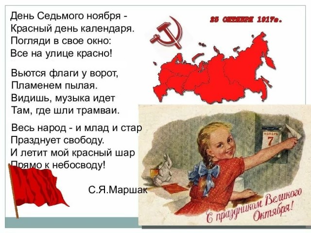 Ура, товарищи!