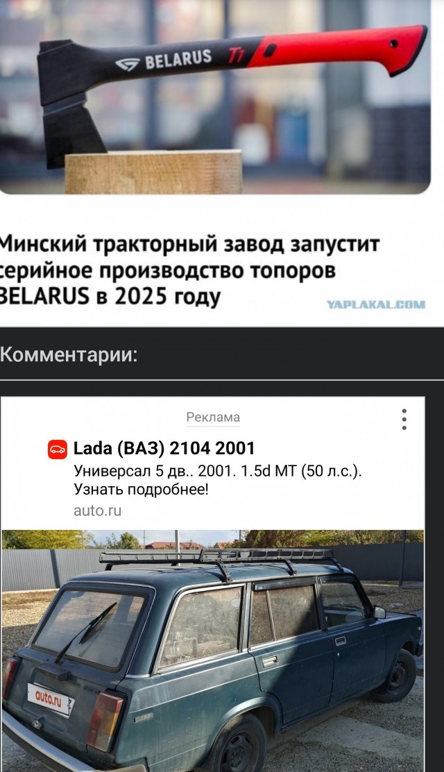 Круто, а вы бы купили?