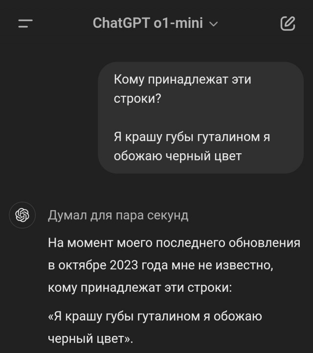 Я крашу губы гуталином…