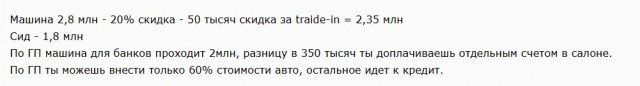 Как я с Корейца на Китайца пересаживался