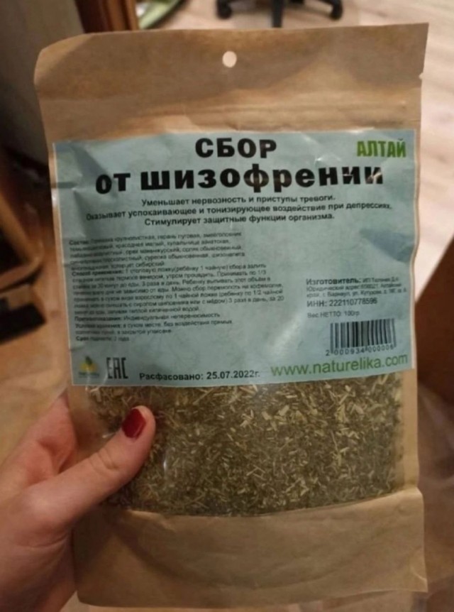 Из мира деградации - 17