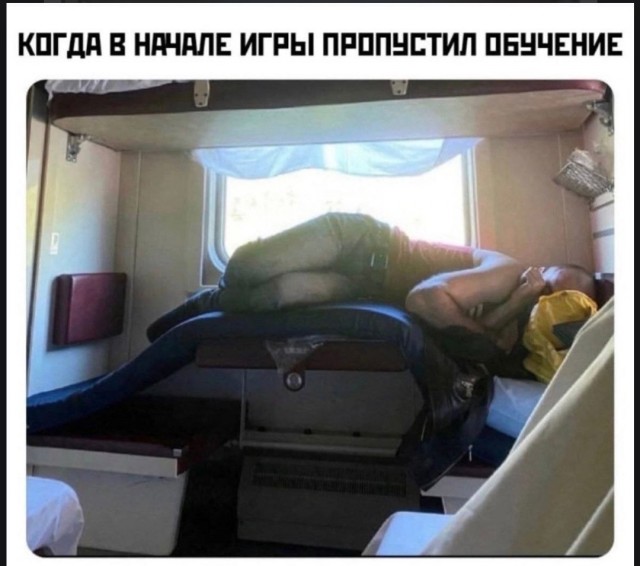 Подъём!