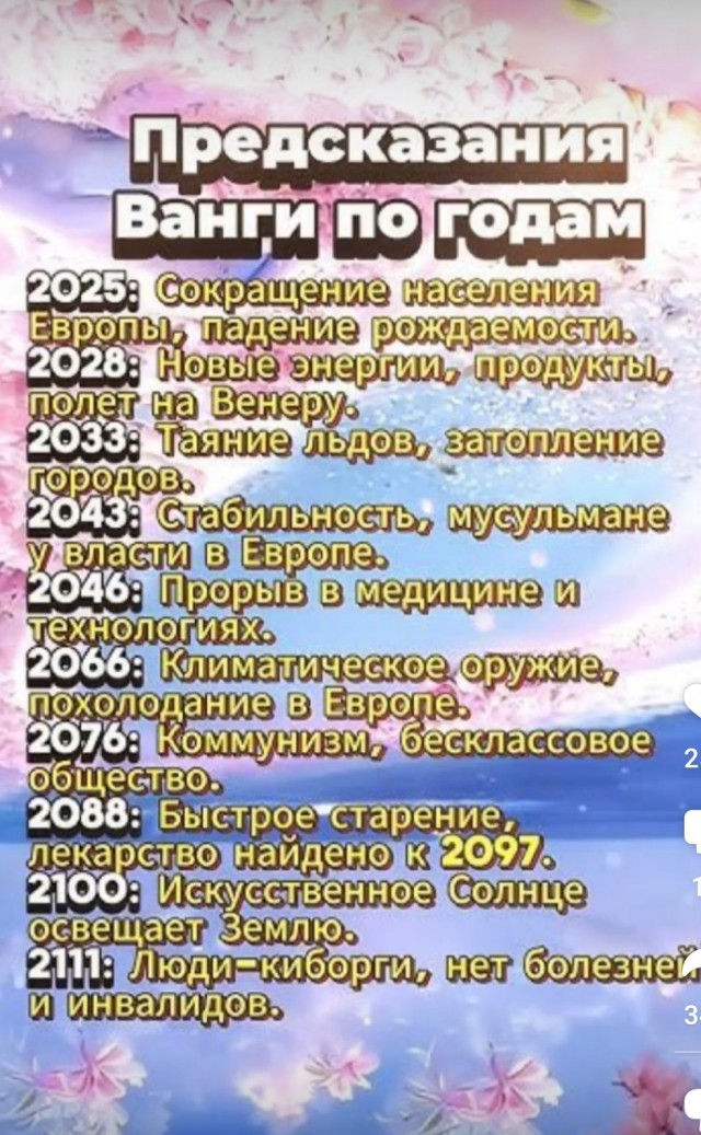 Нас обманули