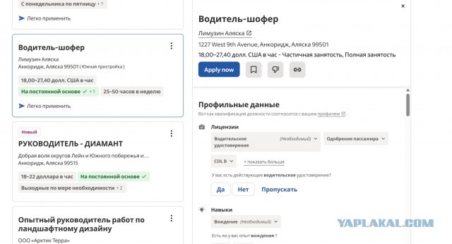 Зарплаты на Аляске
