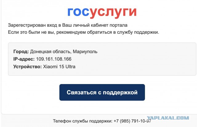 Две схемы развода про которые раньше не слышал.