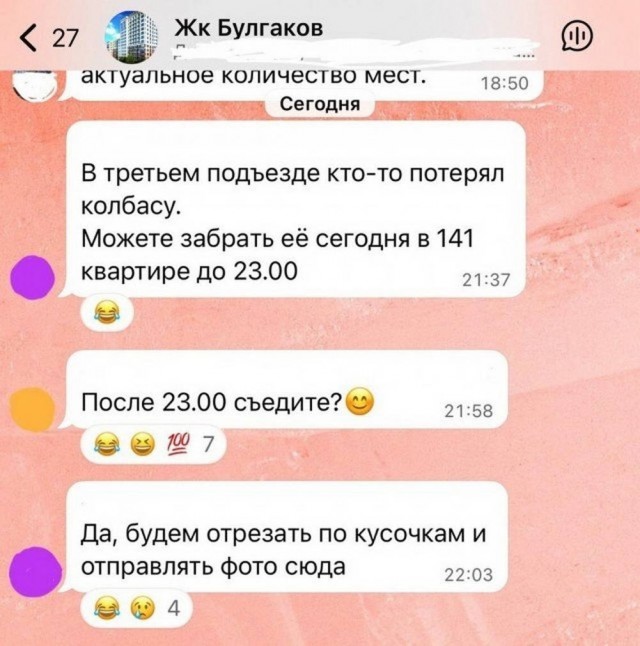 Веселое настроение в картинках 08.08.25