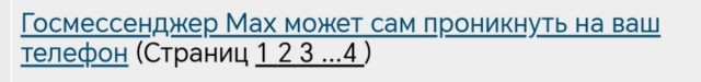 Нездоровая движуха в инете