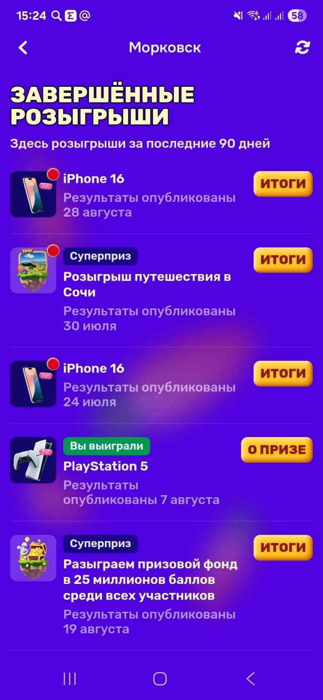 Лохотрон азон