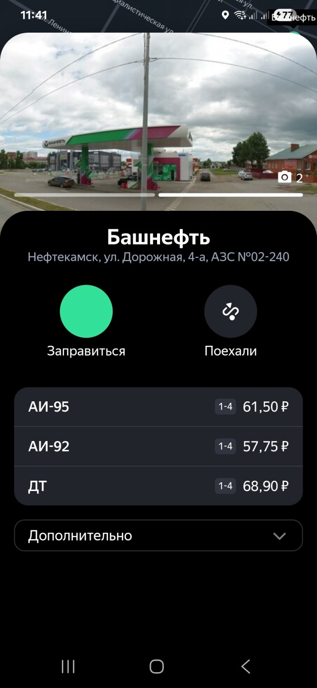 Наконец-то мечта народа сбылась. Дизтопливо стало дешевле бензина