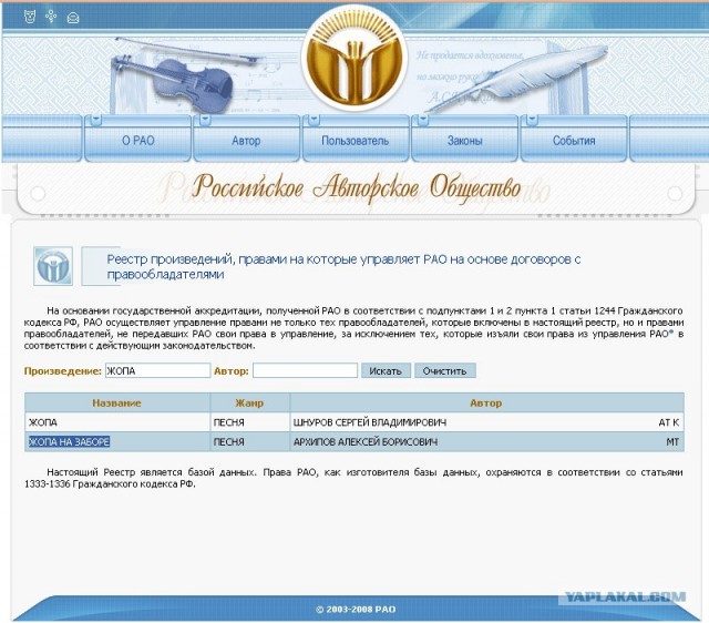 А вы уже были в РАО? Нет? Хехехе...
