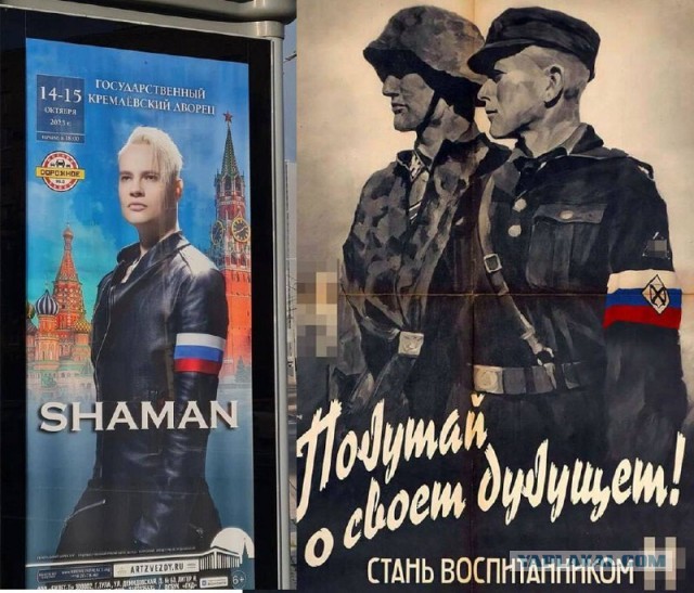 Шамана пытались убить