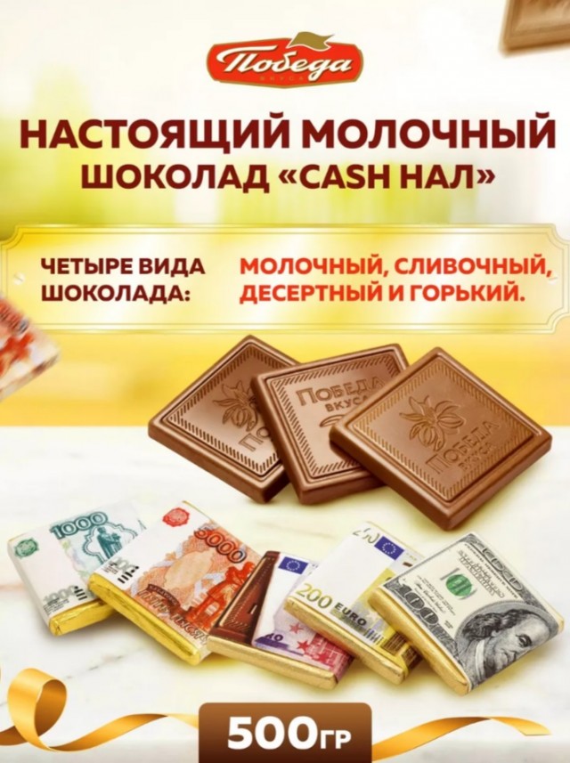 Русский островок в Китае
