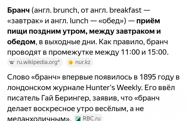 В одном из Московских ресторанов решили устроить новогоднюю ёлку с бранчем — вход по билетам за 8 900 ₽