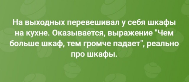 Субботние картинки