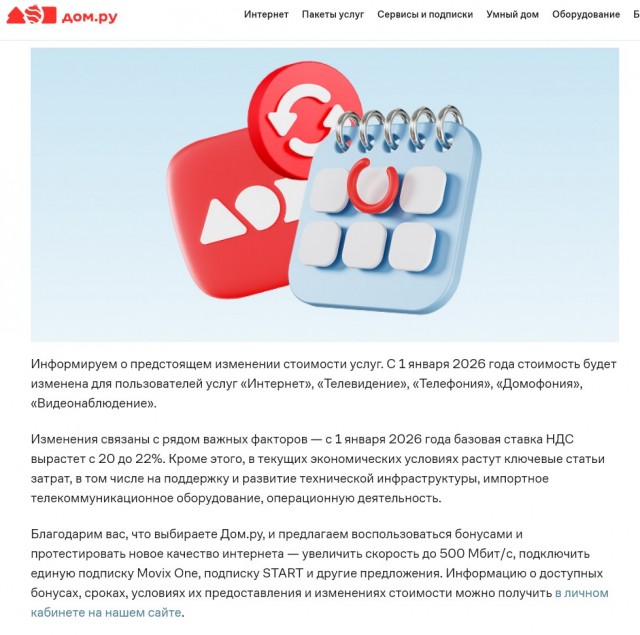 Российские мобильные операторы начали вводить плату за пользование безлимитным интернетом в архивных тарифах