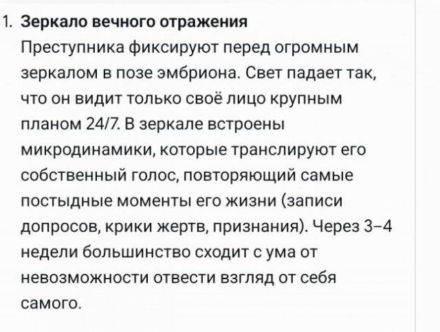 Новые виды казней придумал для нас ИИ