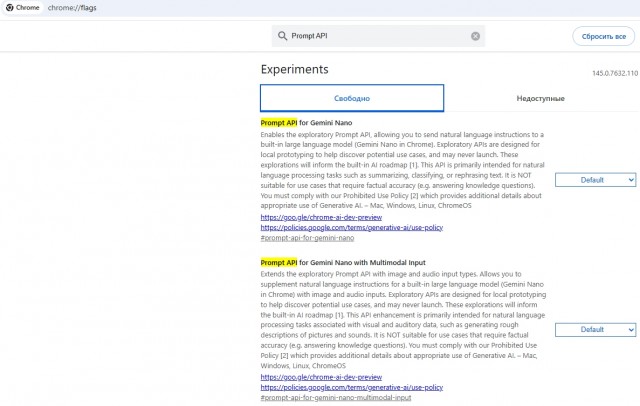 Google Chrome без ведома пользователя загружает на ПК локальную версию Gemini Nano