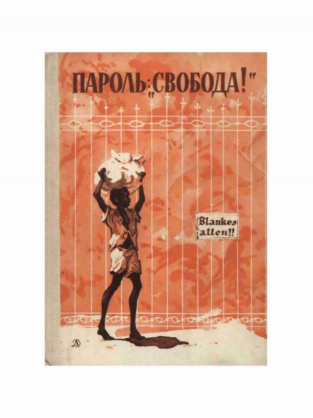 Как показывали негров в СССР и в США