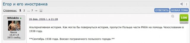 ЯП против ЛитБесов