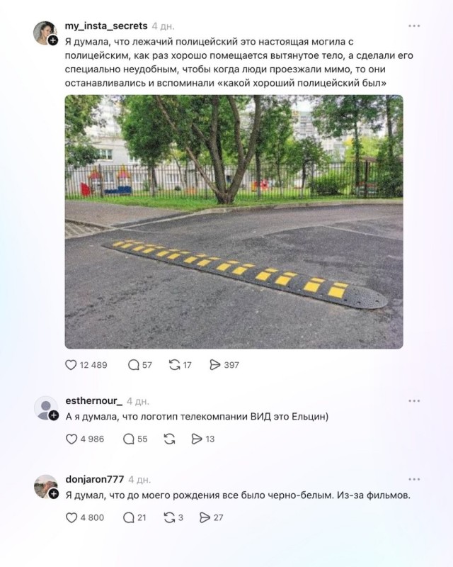 Люди рассказали, что неправильно понимали в детстве